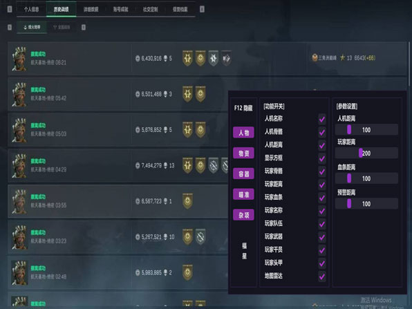 混沌黑盒4.8.4
